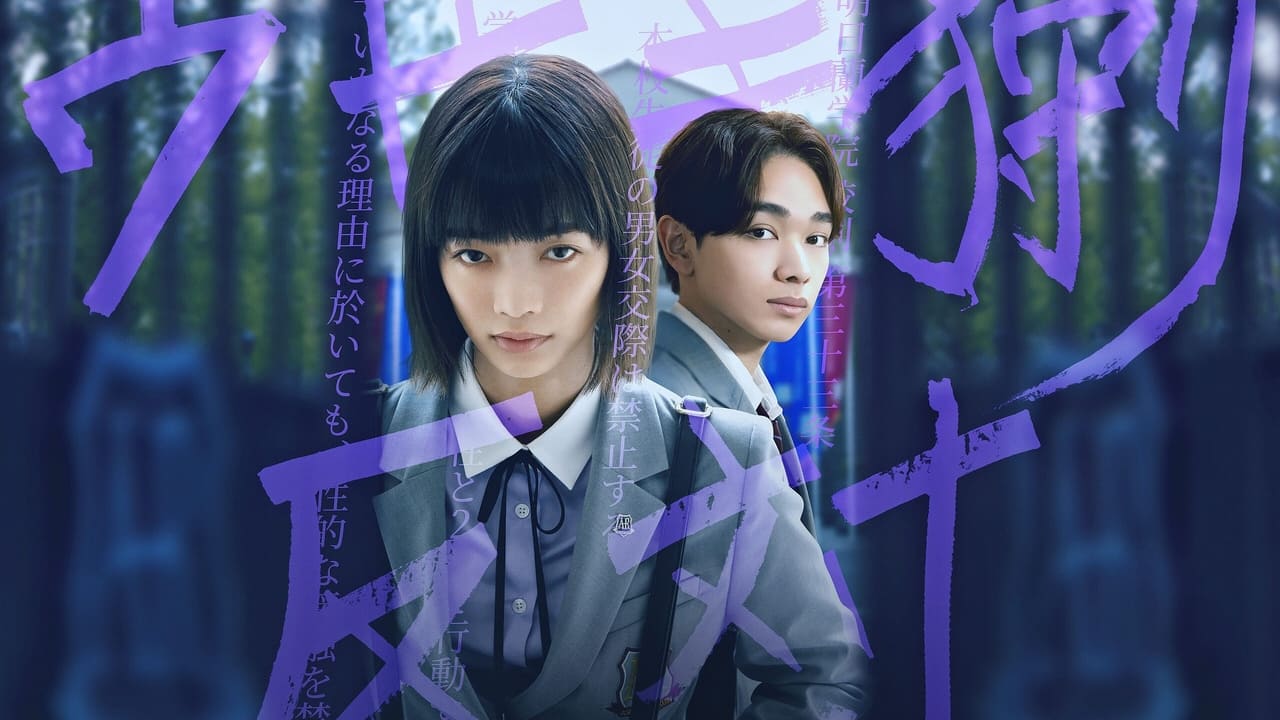 Chastity High 1. Sezon 2. Bölüm izle