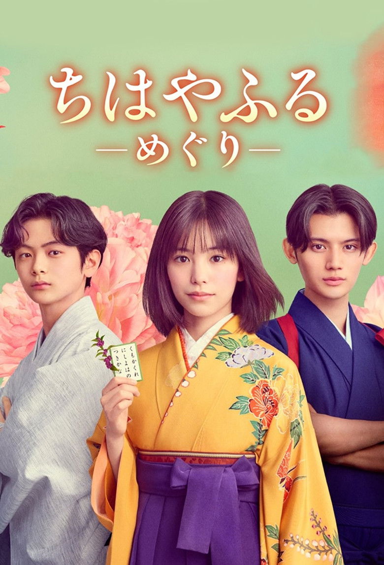 Chihayafuru: Full Circle dizi izle