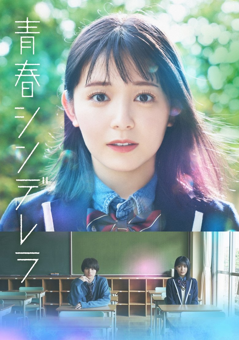 Cinderella Again dizi izle