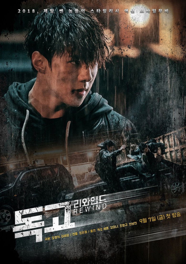 Dokgo Rewind dizi izle