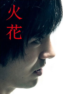 Hibana: Spark dizi izle