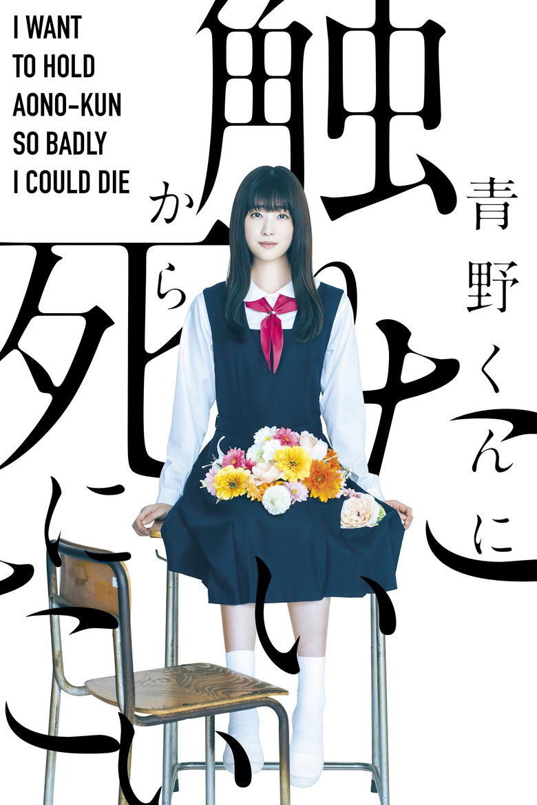 I Want to Hold Aono-kun so Badly I Could Die dizi izle