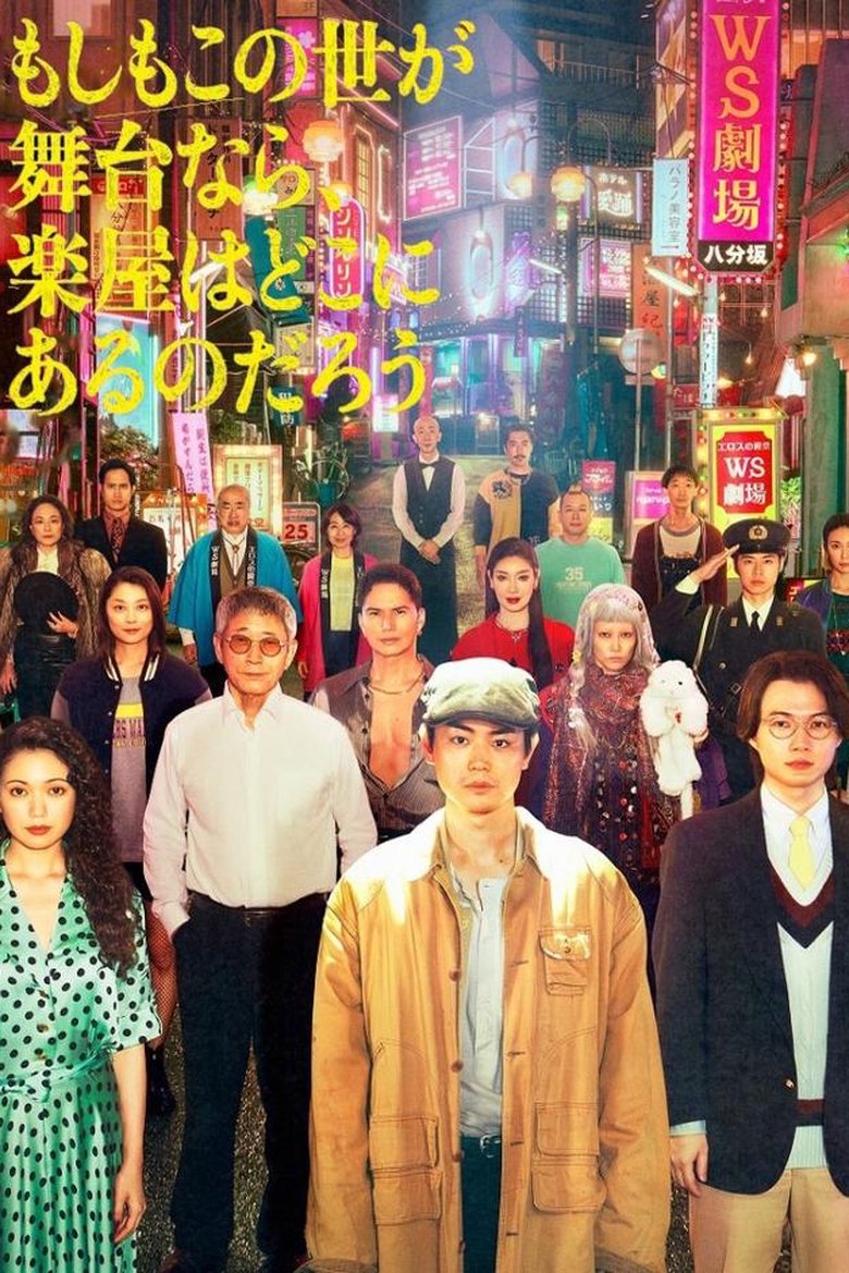 Pray Speak What Has Happened dizi izle