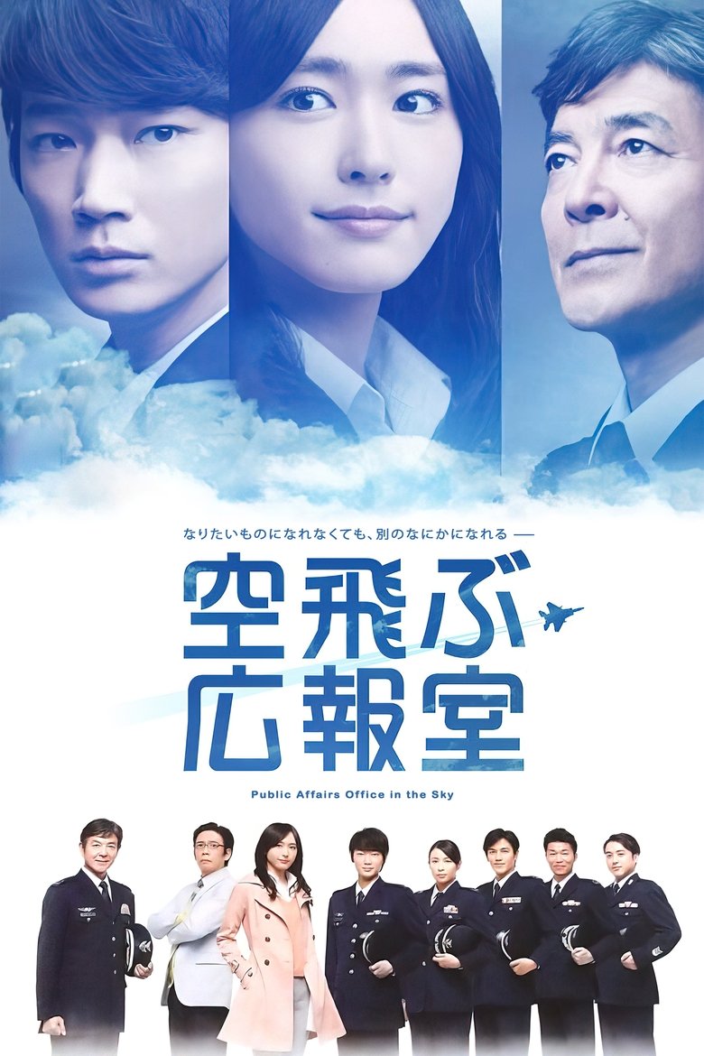 Public Affairs Office in the Sky dizi izle