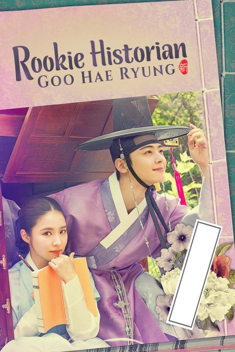 Rookie Historian Goo Hae-Ryung dizi izle