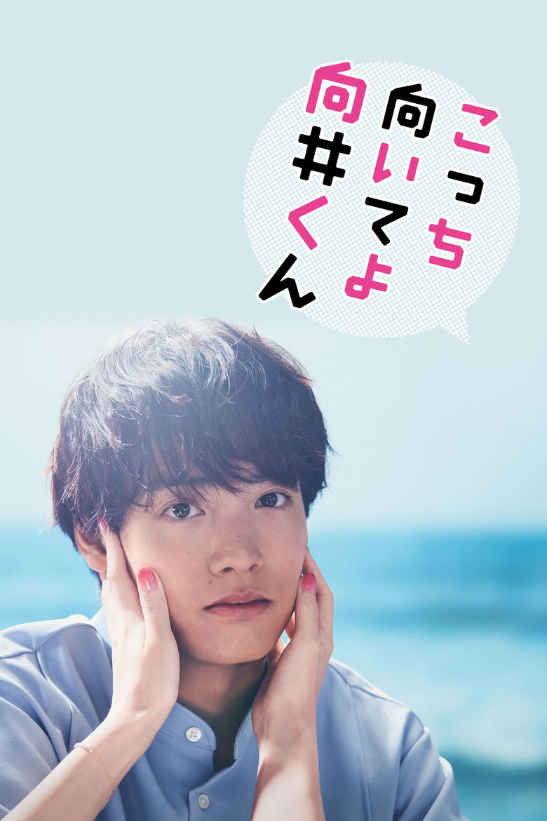 Turn to Me Mukai-kun dizi izle