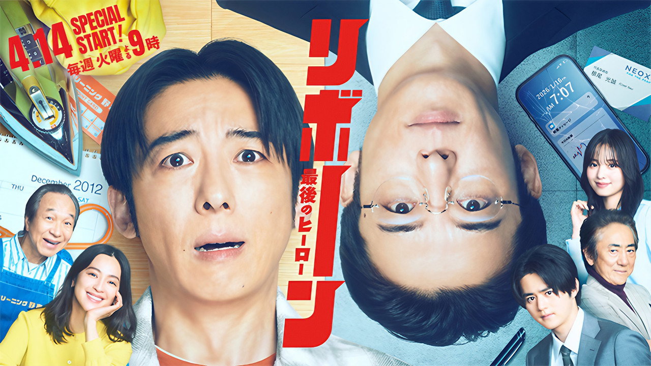 Reborn 1. Sezon 1. Bölüm izle