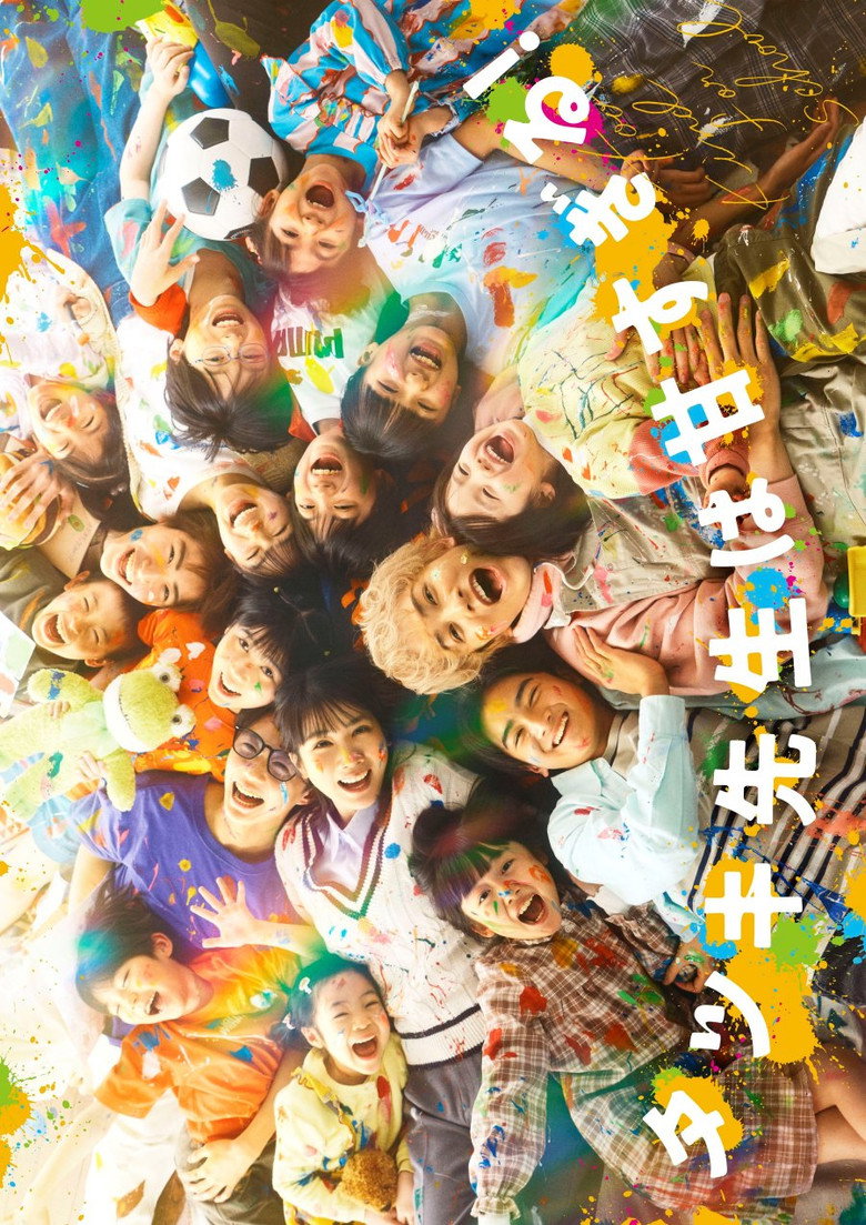 Tatsuki: Too Kind for School dizi izle